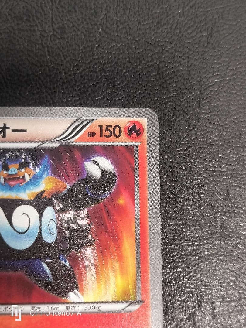 色違い エンブオー UR BW3 ヘイルブリザード 056/052