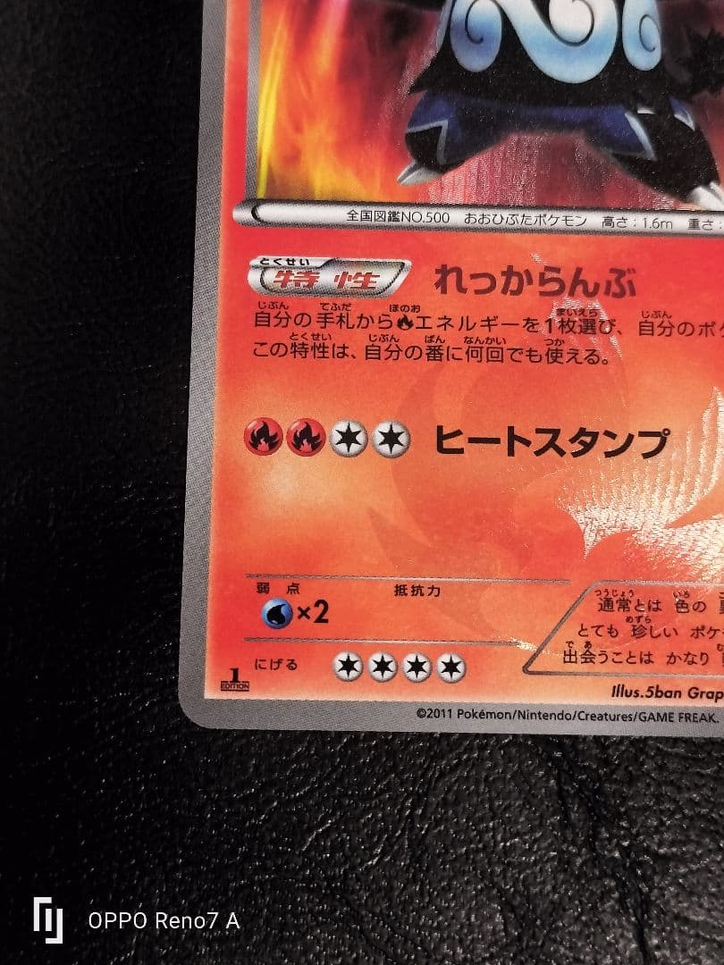 色違い エンブオー UR BW3 ヘイルブリザード 056/052