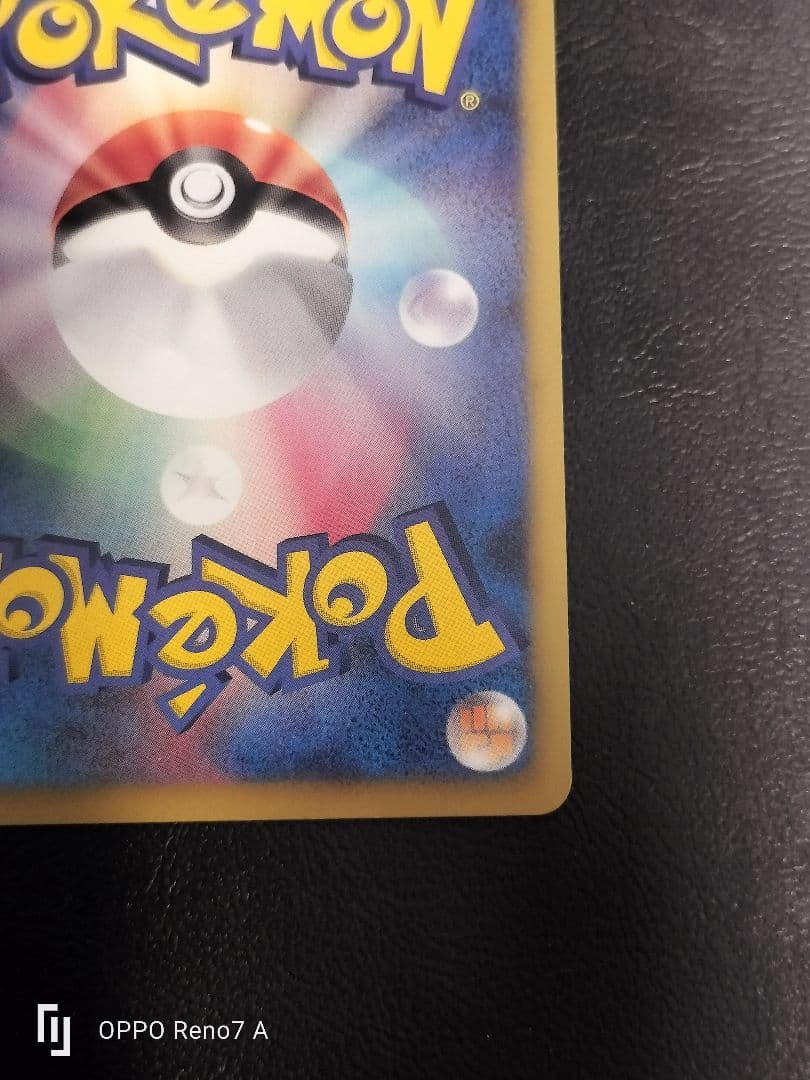 色違い エンブオー UR BW3 ヘイルブリザード 056/052