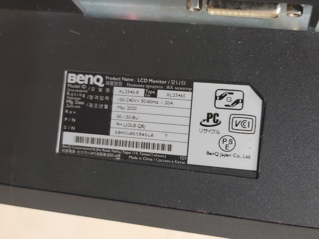 数量限定　美品　BenQ XL2546S 240Hz ゲーミングモニター