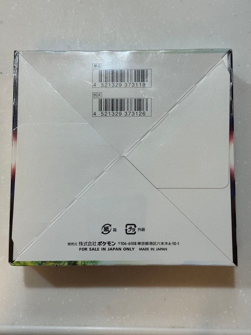 【専用】ポケモンカードゲーム拡張パック パラダイムトリガー 1BOX シュリンク