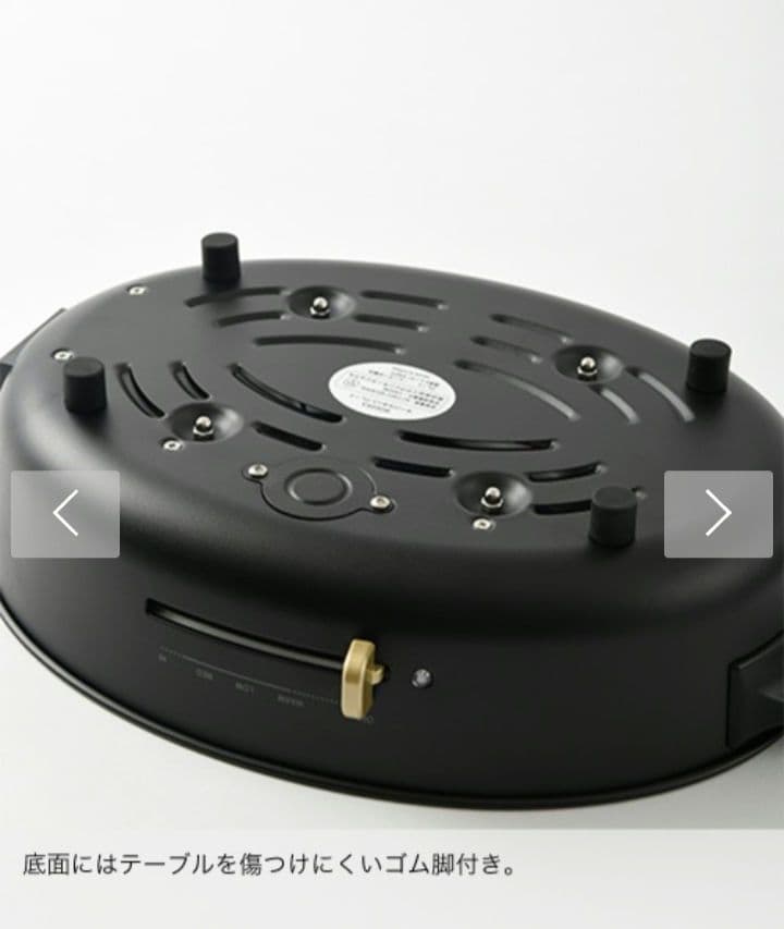 【新品未使用】BRUNO ブルーノ ホットプレート オーバル 調理家電