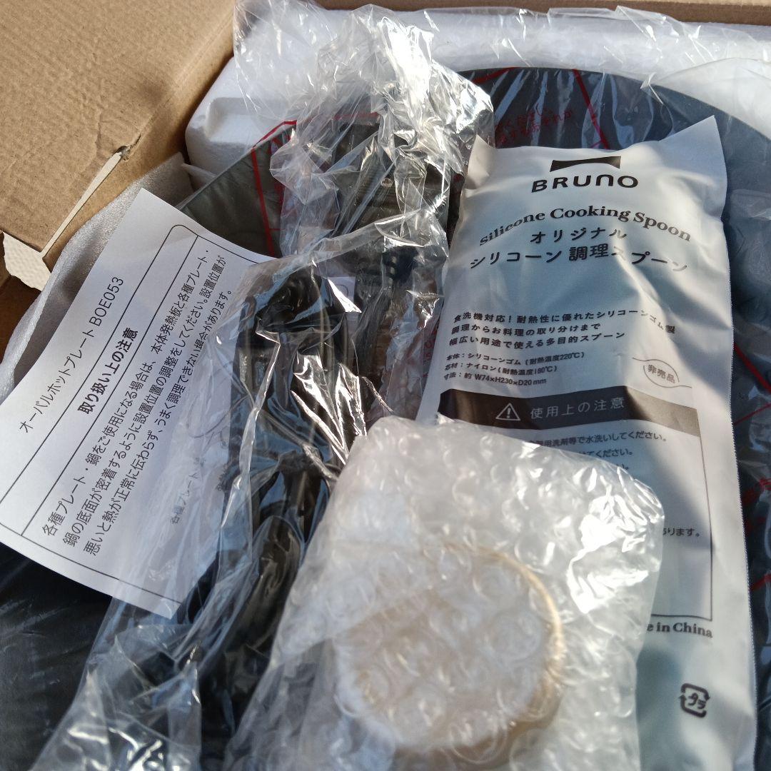 【新品未使用】BRUNO ブルーノ ホットプレート オーバル 調理家電