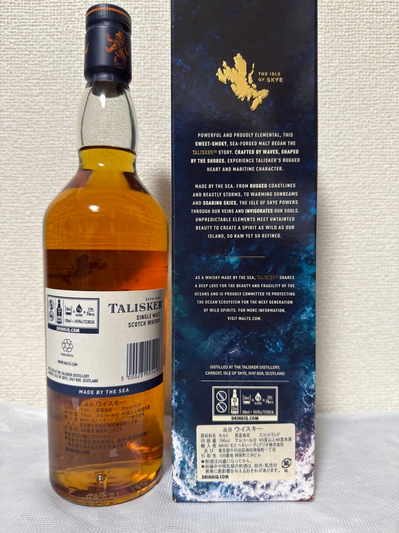 アードベッグ トリーバン バッチ2 &タリスカー 10年 セット