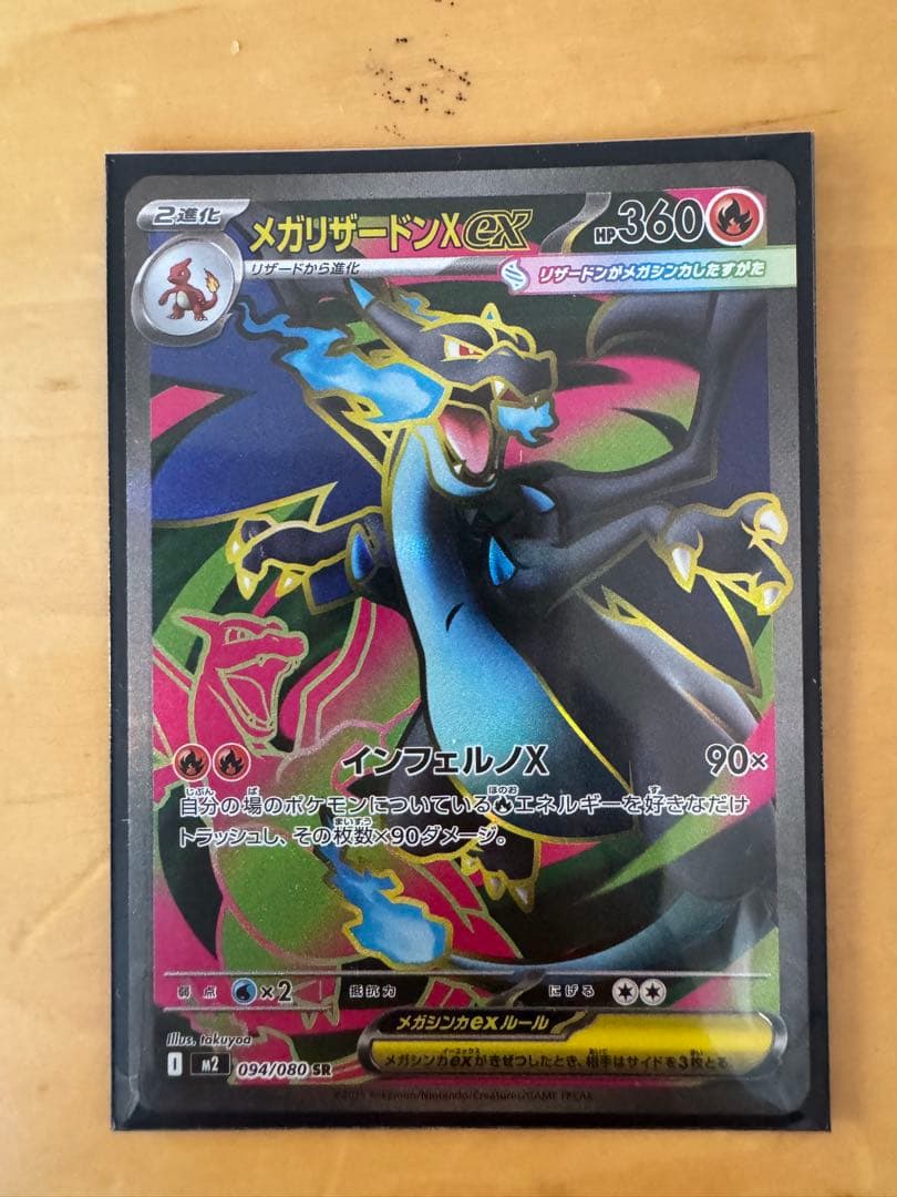 ポケモンカード　リザードンex srまとめ売り