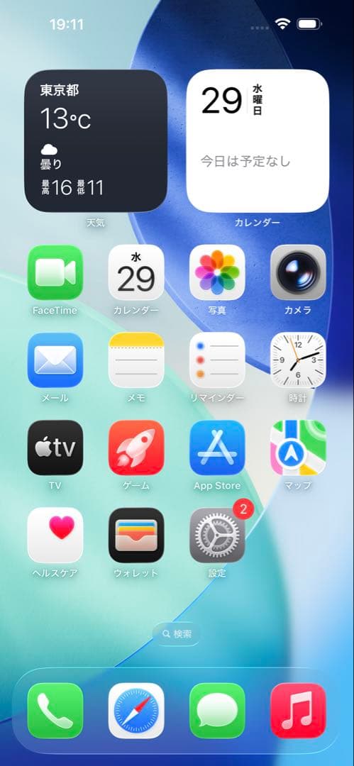 iPhone 15 Pro Max 256GB SIMフリー 小傷あり 動作良好