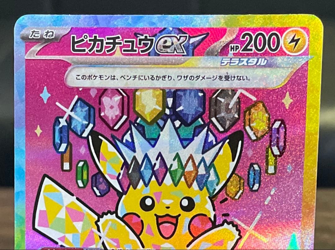 只今お値下げ中！！メガドリーム／ピカチュウEX ／SAR 234/193