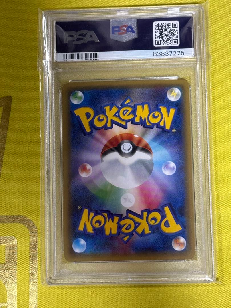 ポケキュン　ジラーチ PSA10