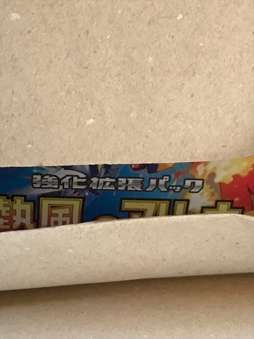 スターバース3BOX 熱風のアリーナ1BOXプロモ付き