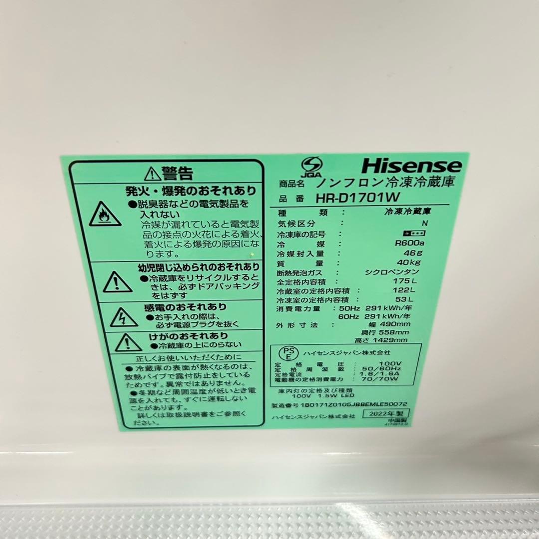 534 冷蔵庫　小型　200L弱　右開き　極美品　22年製　小型　洗濯機も有