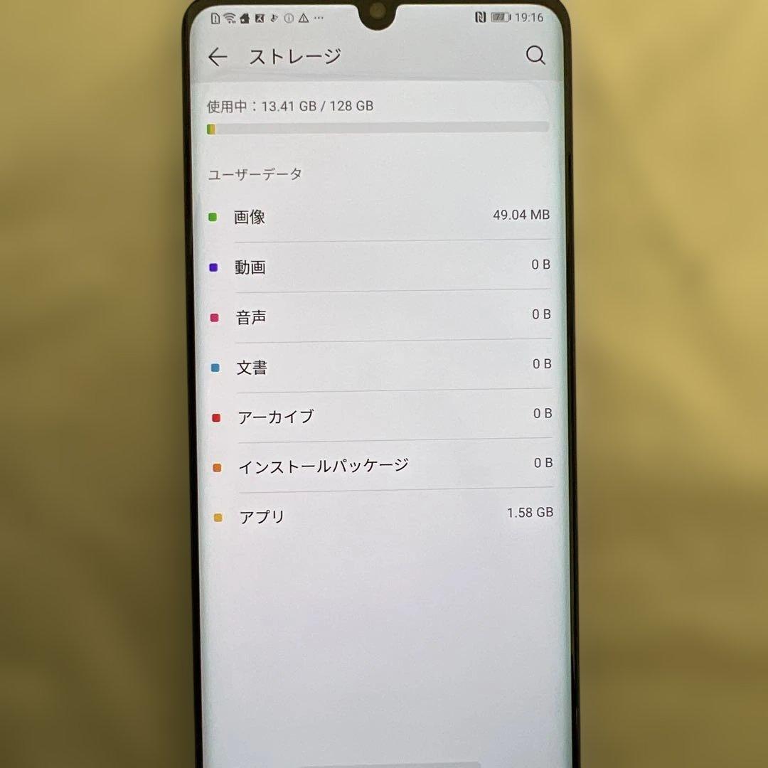 スマートフォン本体 161441 HUAWEI P30 Pro docomo