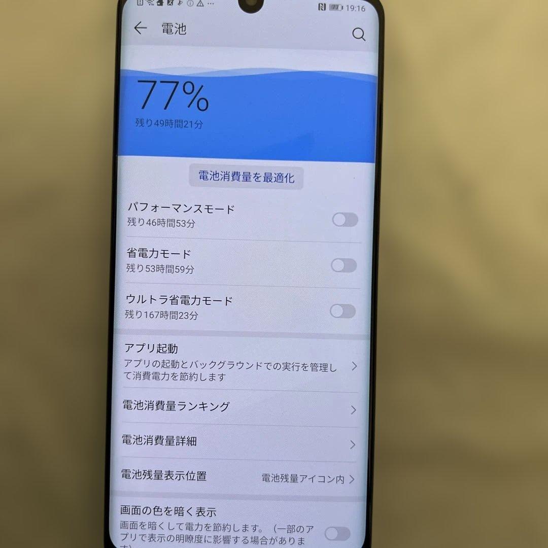 スマートフォン本体 161441 HUAWEI P30 Pro docomo