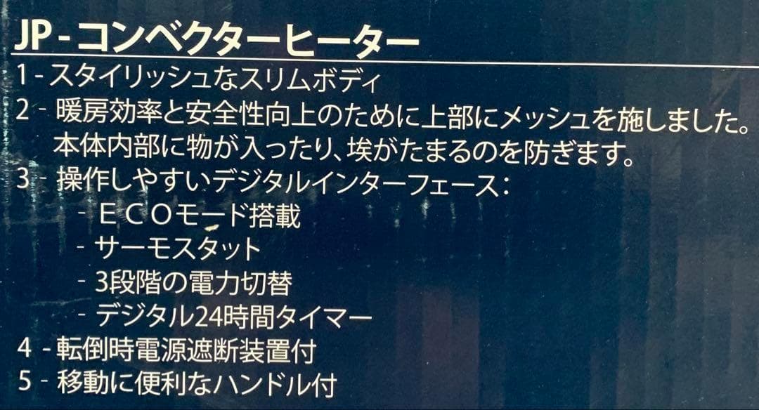 DeLonghi　コンベクターヒーターHXJ60L12