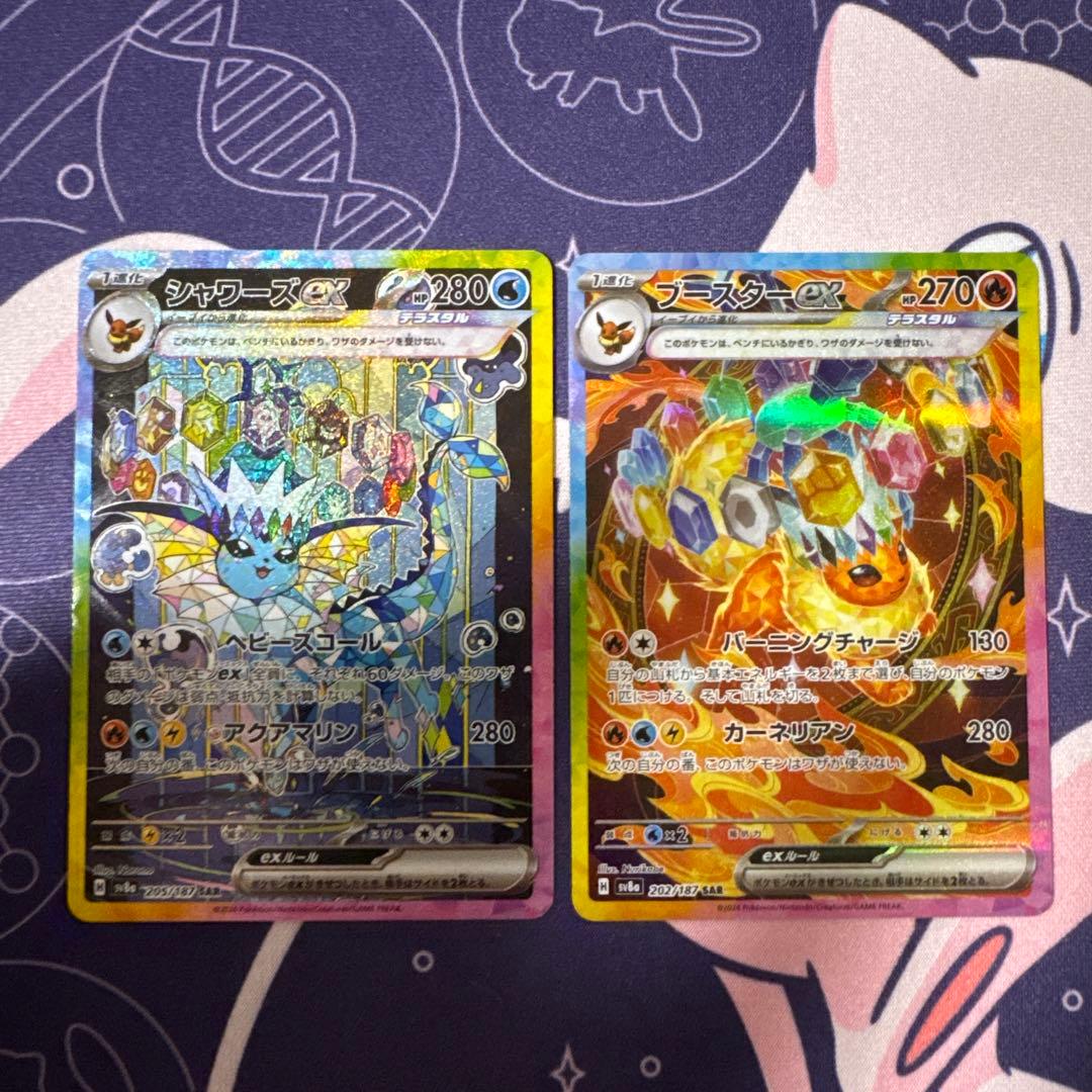 ビ*フ様 ポケモンカードシャワーズex ブースターex SAR2枚セット　テラス
