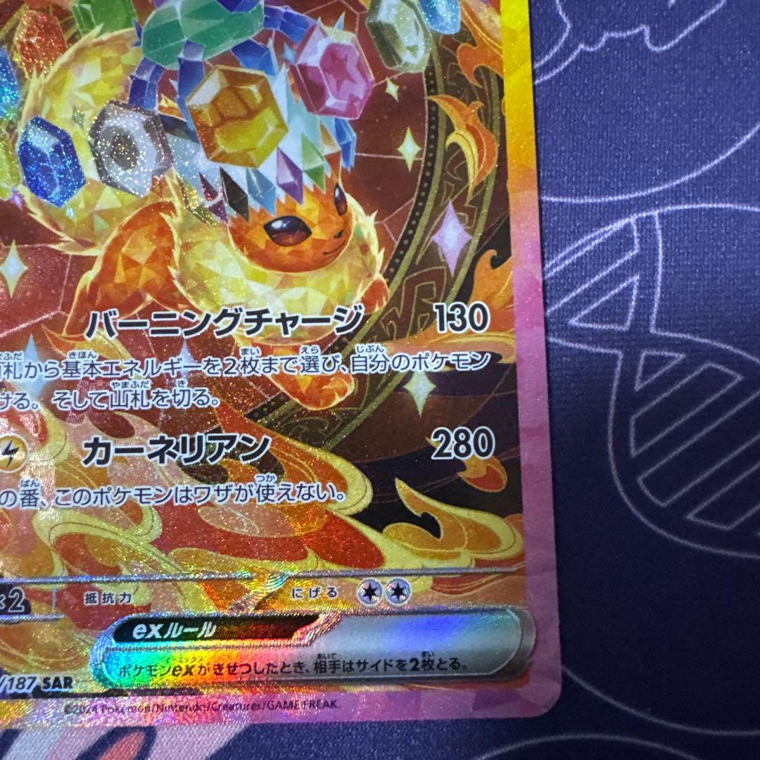 ビ*フ様 ポケモンカードシャワーズex ブースターex SAR2枚セット　テラス