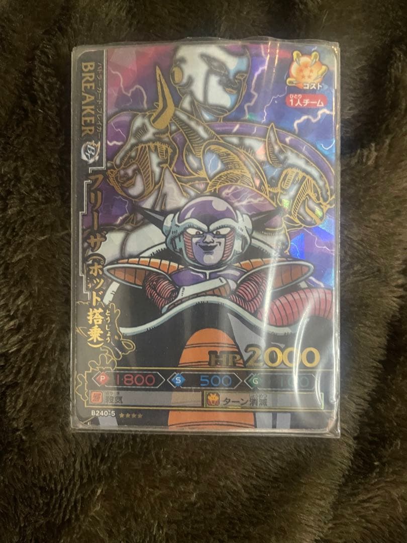 ドラゴンボールバトラーズ 爆レア変身フリーザ＆バーダック