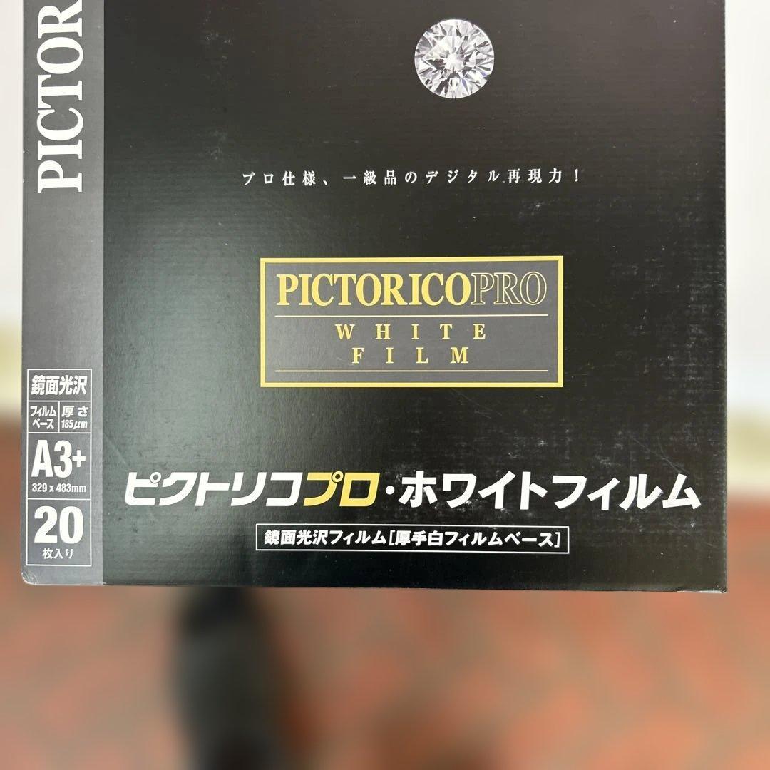 PICTORICO PRO ホワイトフィルム A3+ 20枚入り