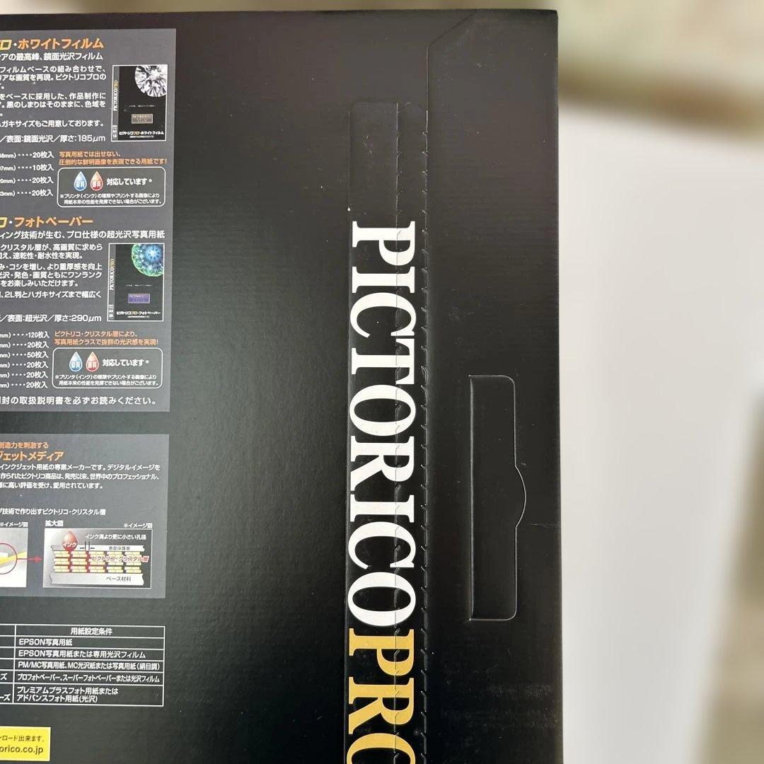 PICTORICO PRO ホワイトフィルム A3+ 20枚入り