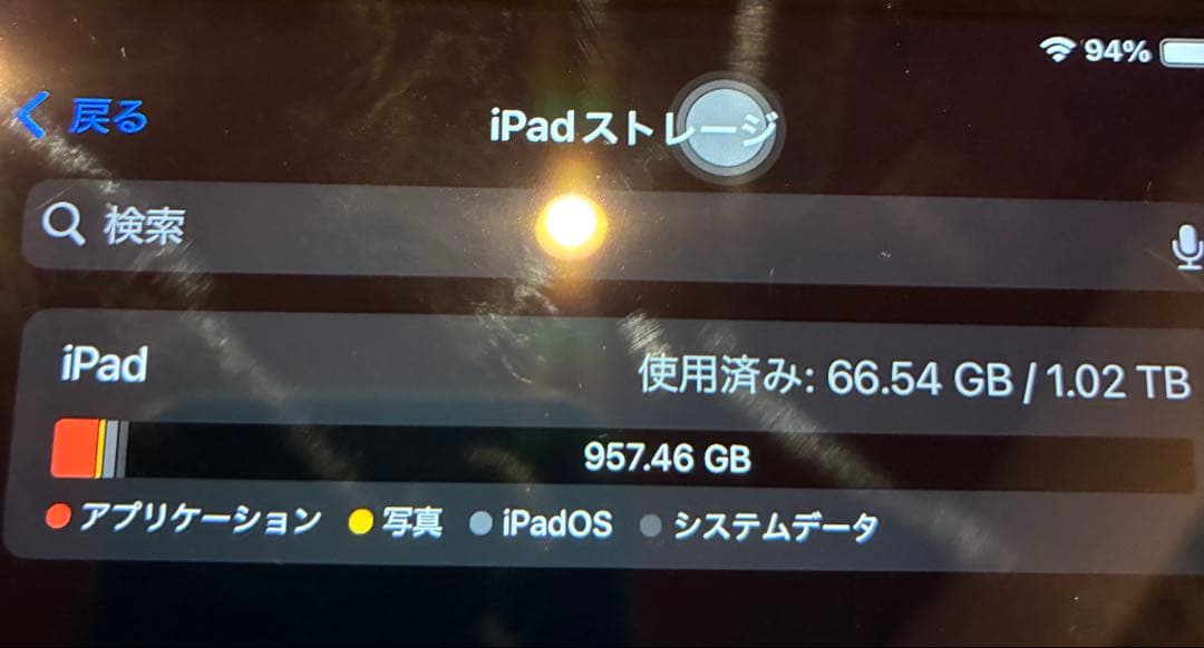 Apple iPad Pro1世代 1TB スペースグレー 本体