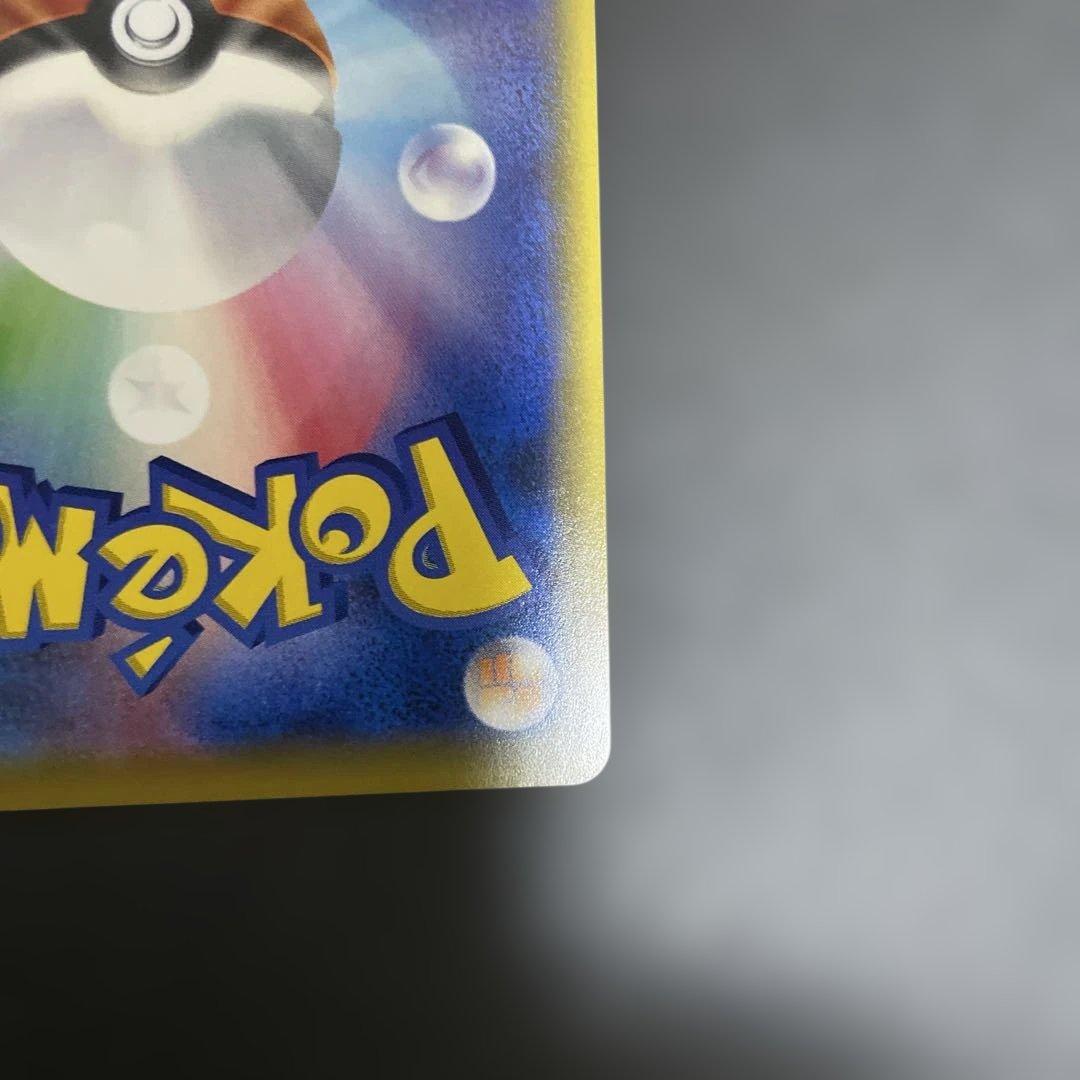 トゲピー&ピィ&ププリンGX SR 186/173