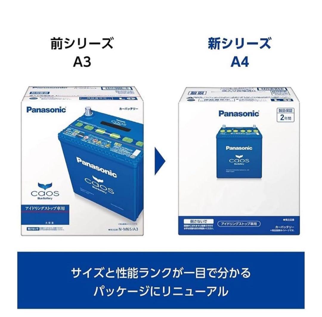 明　バッテリー アイドリングストップ車用 N-M65R-A4