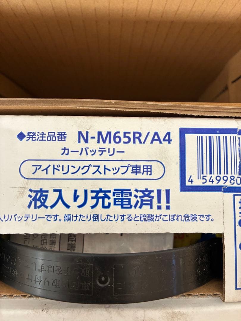 明　バッテリー アイドリングストップ車用 N-M65R-A4