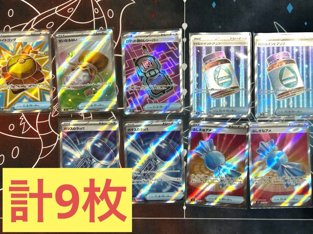 【SRまとめ売り】ポケパッド・なかよしポフィン他　57枚