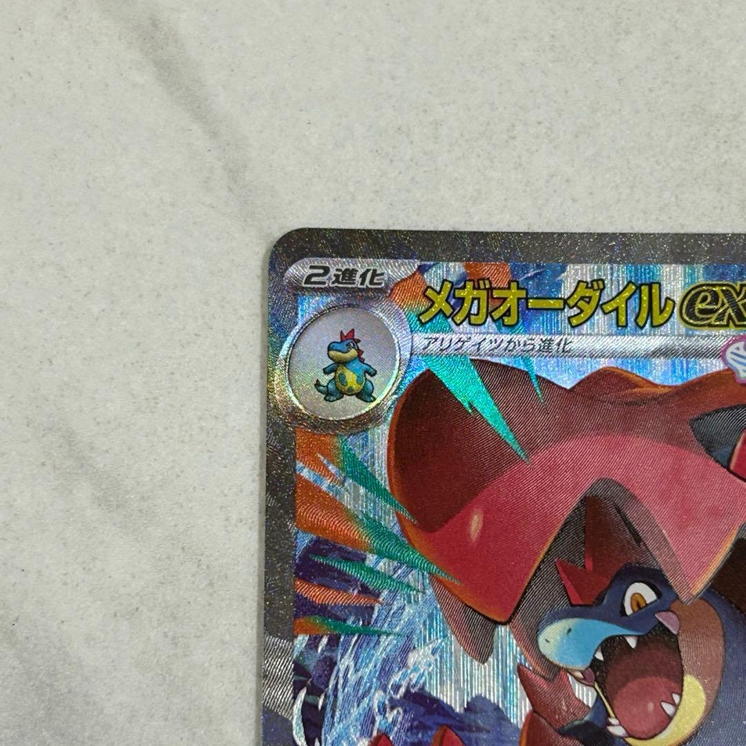 メガオーダイルex sar 仕様 No.101 スタートデッキ100