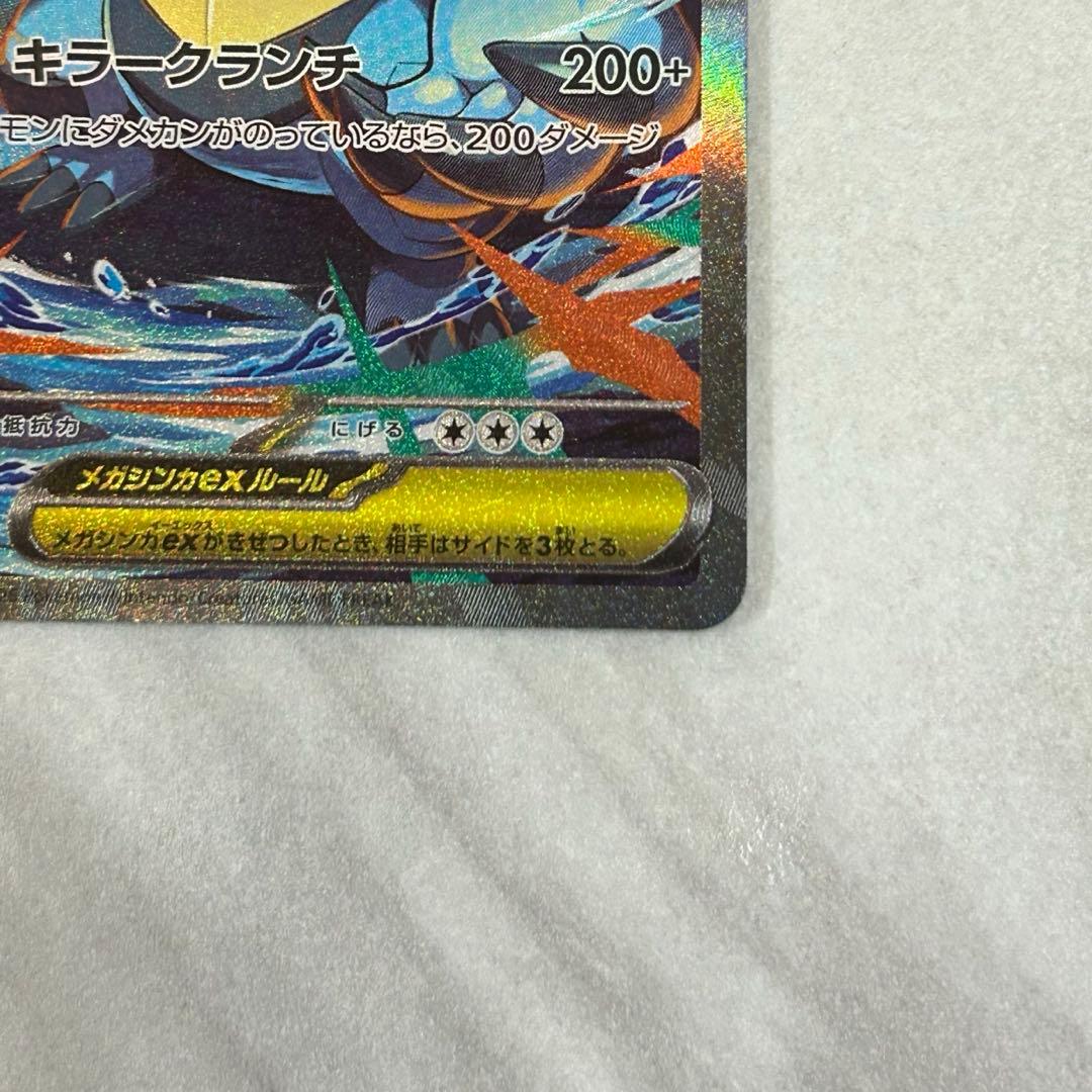 メガオーダイルex sar 仕様 No.101 スタートデッキ100