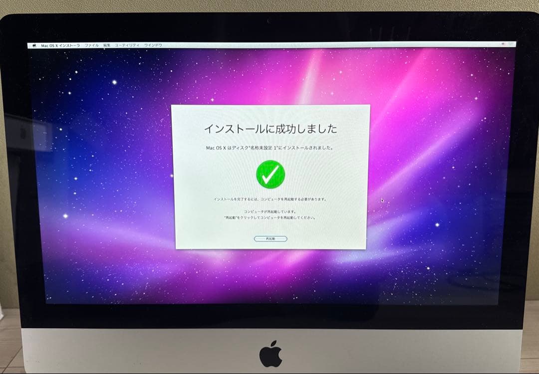 Apple iMac 21.5インチ MC508J/A A1311