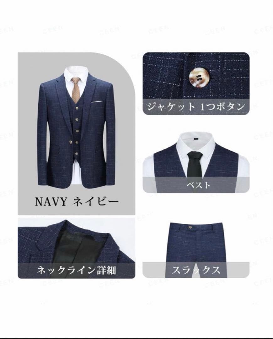 【24時間以内発送】★美品！★青紺3ピーススーツ（L）