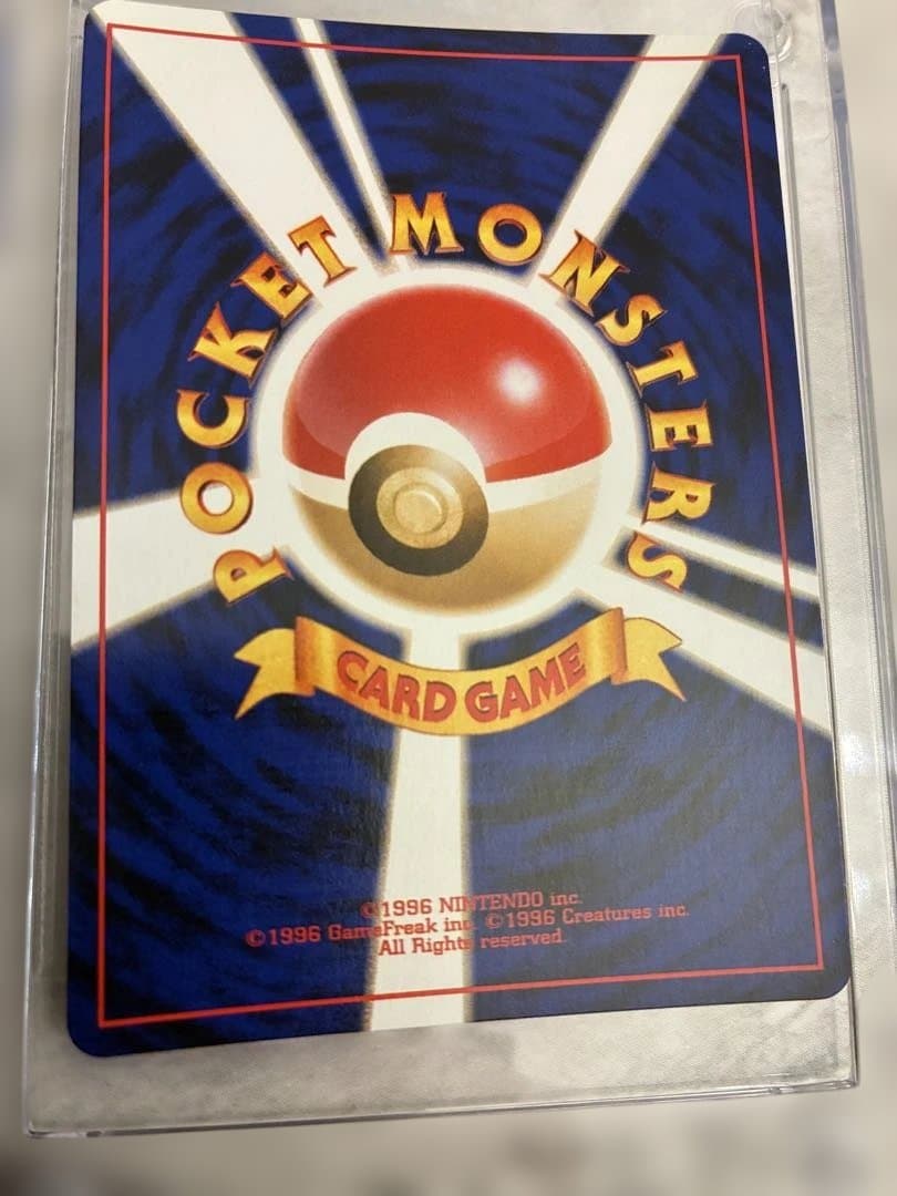 わるいゲンガー 旧裏