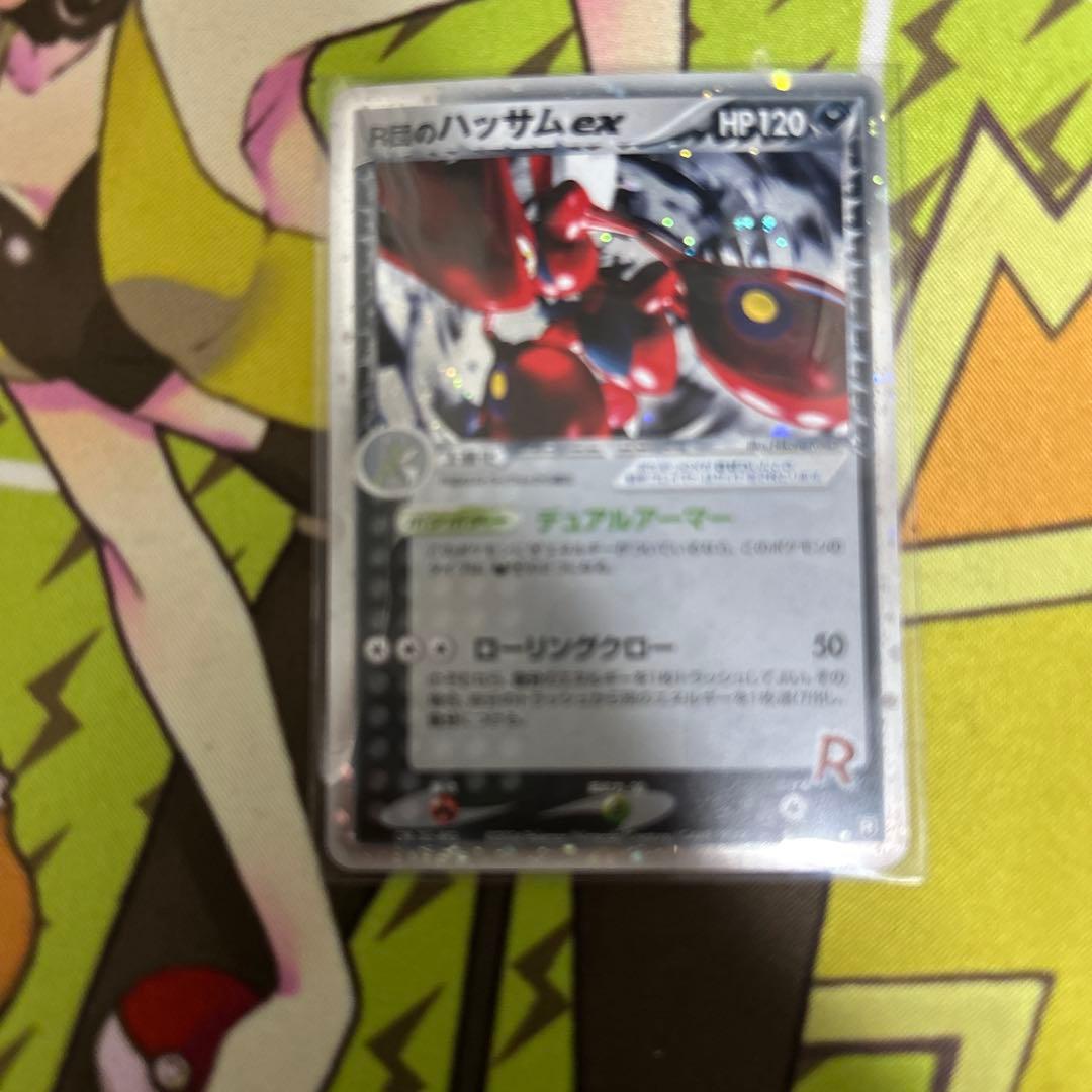 ポケモンカード　R団のハッサムex
