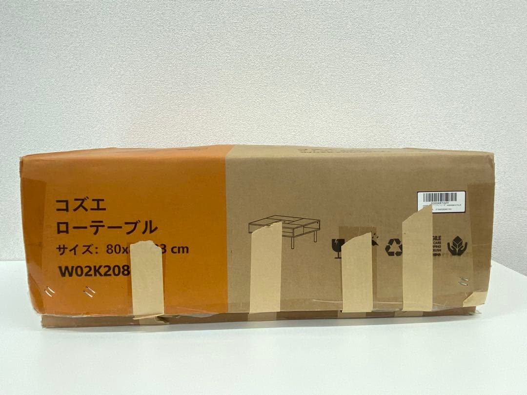 【未使用品】WAMPAT コズエ ローテーブル W02K2081A