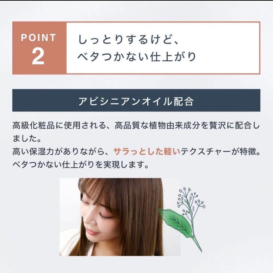 ameriorate ヘアオイル　2点セット　ヘアケアグッズ　美髪　ツヤ髪