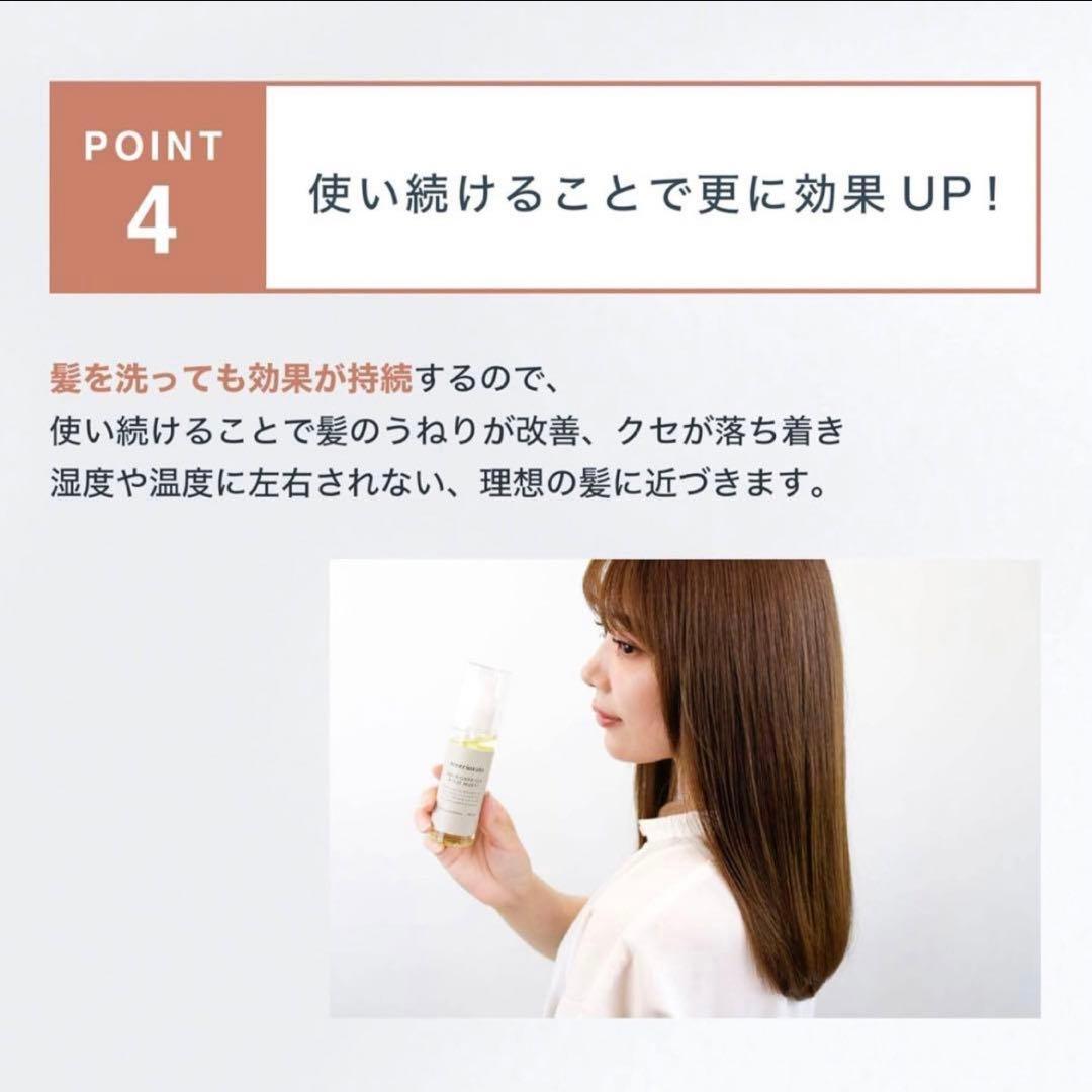 ameriorate ヘアオイル　2点セット　ヘアケアグッズ　美髪　ツヤ髪