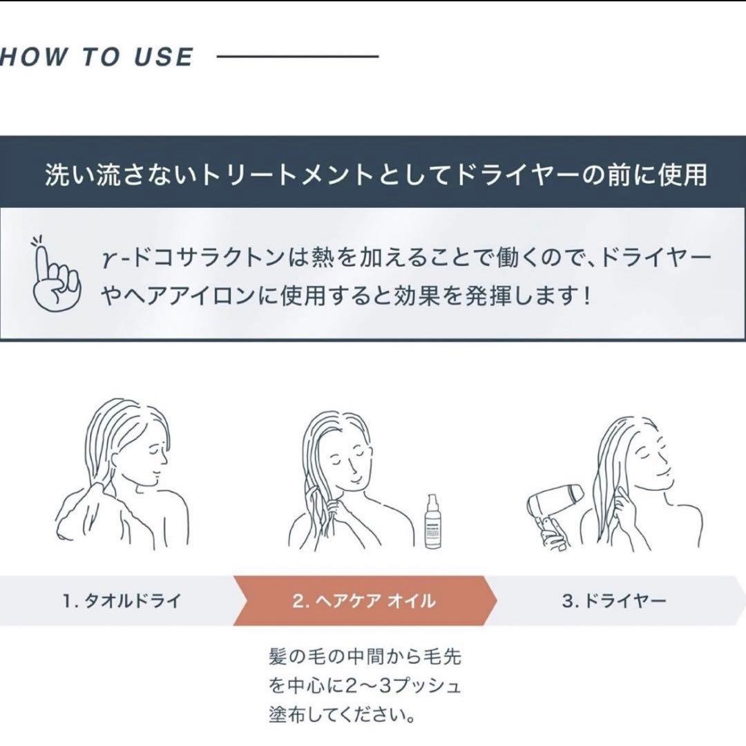 ameriorate ヘアオイル　2点セット　ヘアケアグッズ　美髪　ツヤ髪