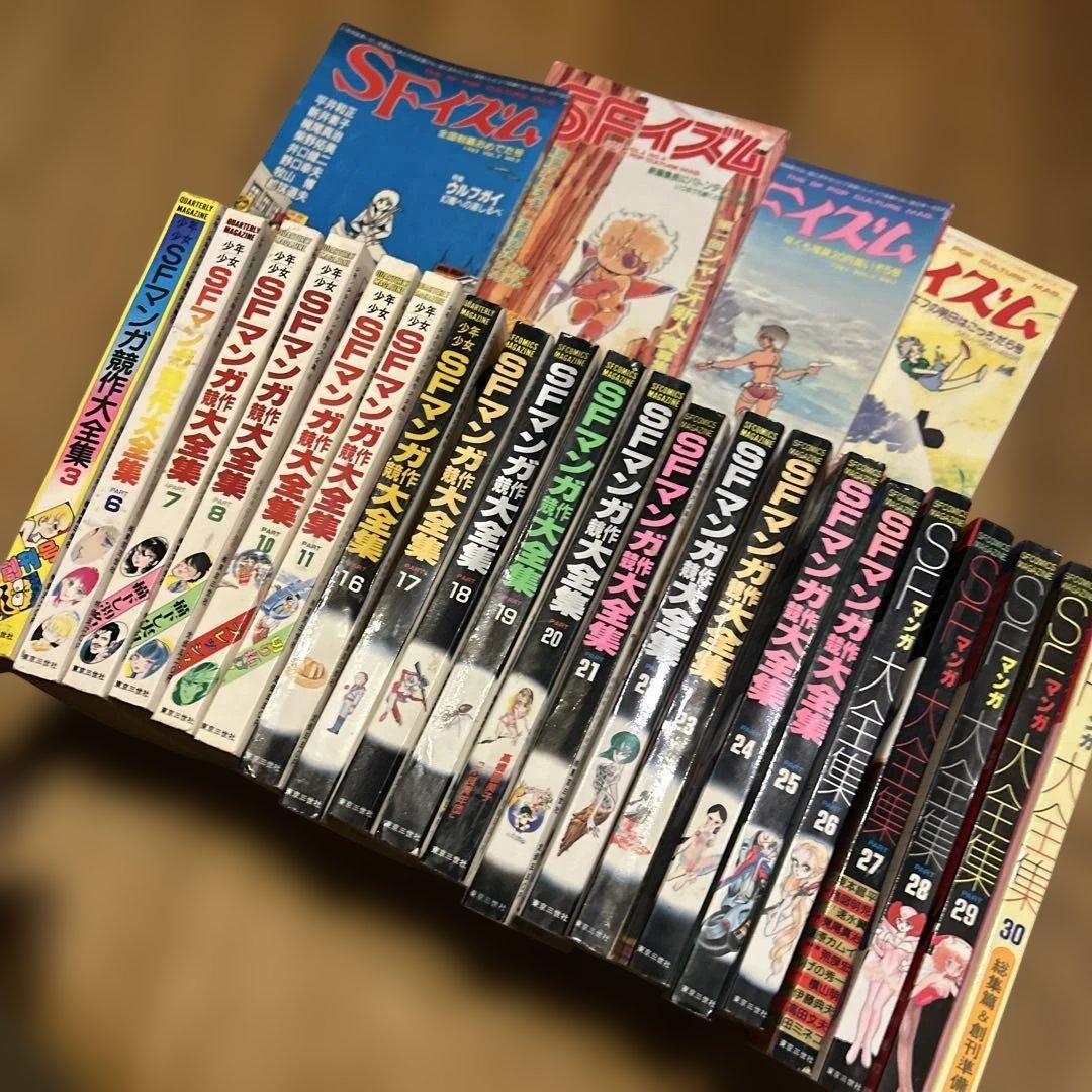 SFマンガ競作大全集 セット！鳥山明　江口寿史　吉田秋生　柴田昌弘