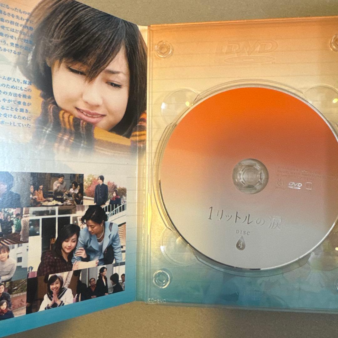 1リットルの涙　DVD−BOX 〈６枚組〉