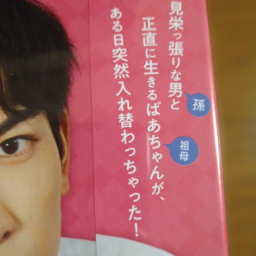 ♡*様 ダメな男じゃダメですか? Blu-ray BOX〈4枚組〉ポストカード付