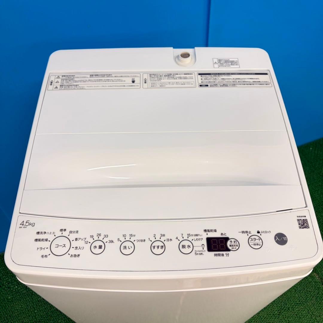 626 洗濯機　一人暮らし　冷蔵庫も有　関東圏対応　今だけ6ヶ月動作保証　格安