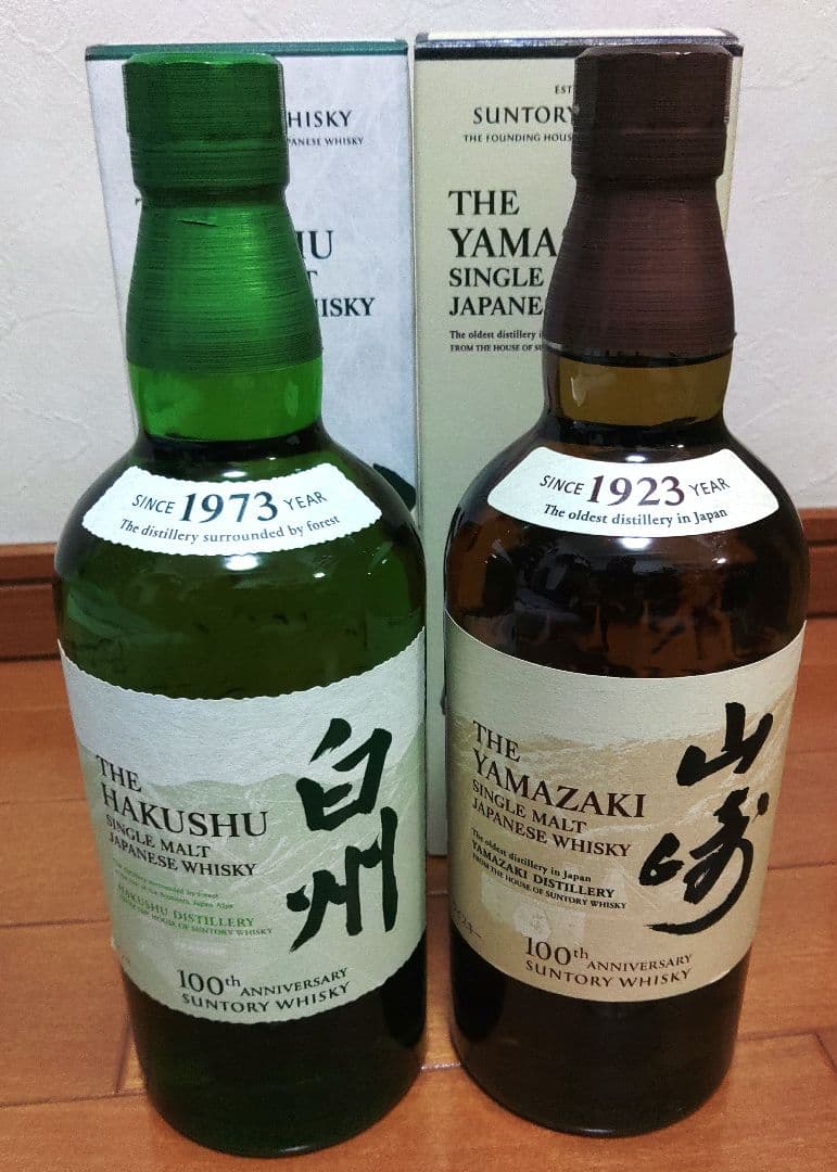 新品 山崎NV 白州NV 100周年記念ボトル 2本セット ウイスキー　箱付き