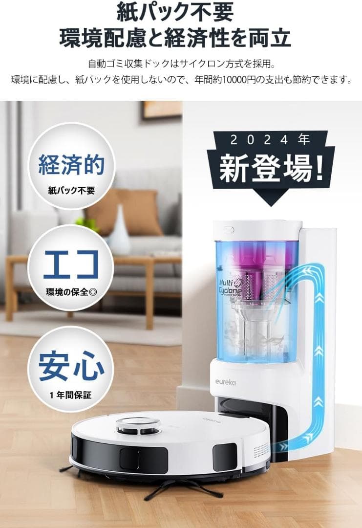 EUREKA（ユーリカ）ロボット掃除機 E10s 4000pa強力吸引 サイクロ