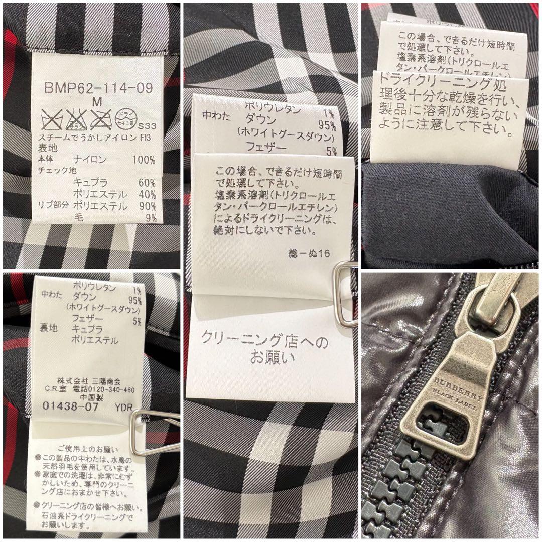【極美品】BURBERRY BLACK LABEL ダウンベスト チェック M