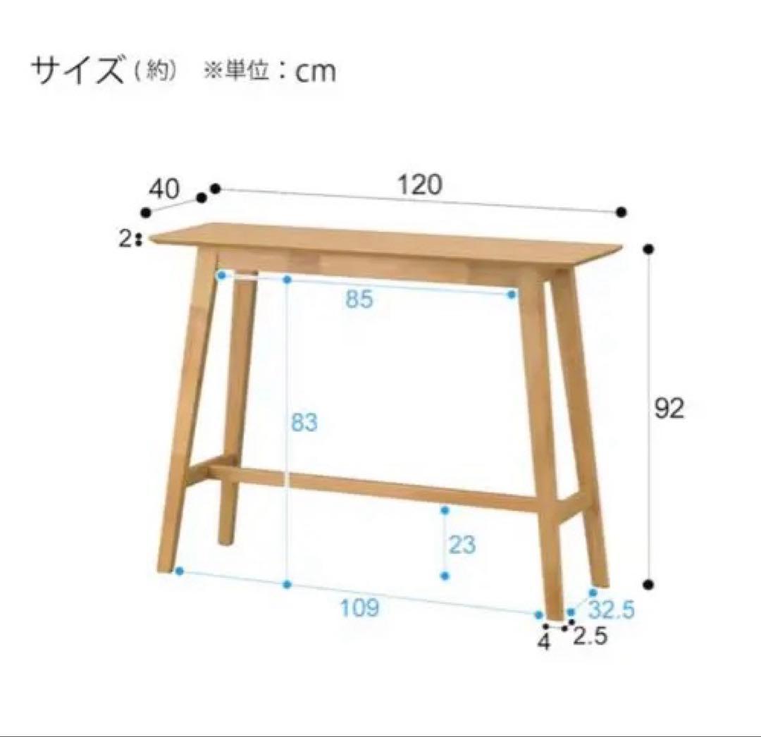 カウンターテーブル(フィルン OC LBR)・【新品】椅子セット