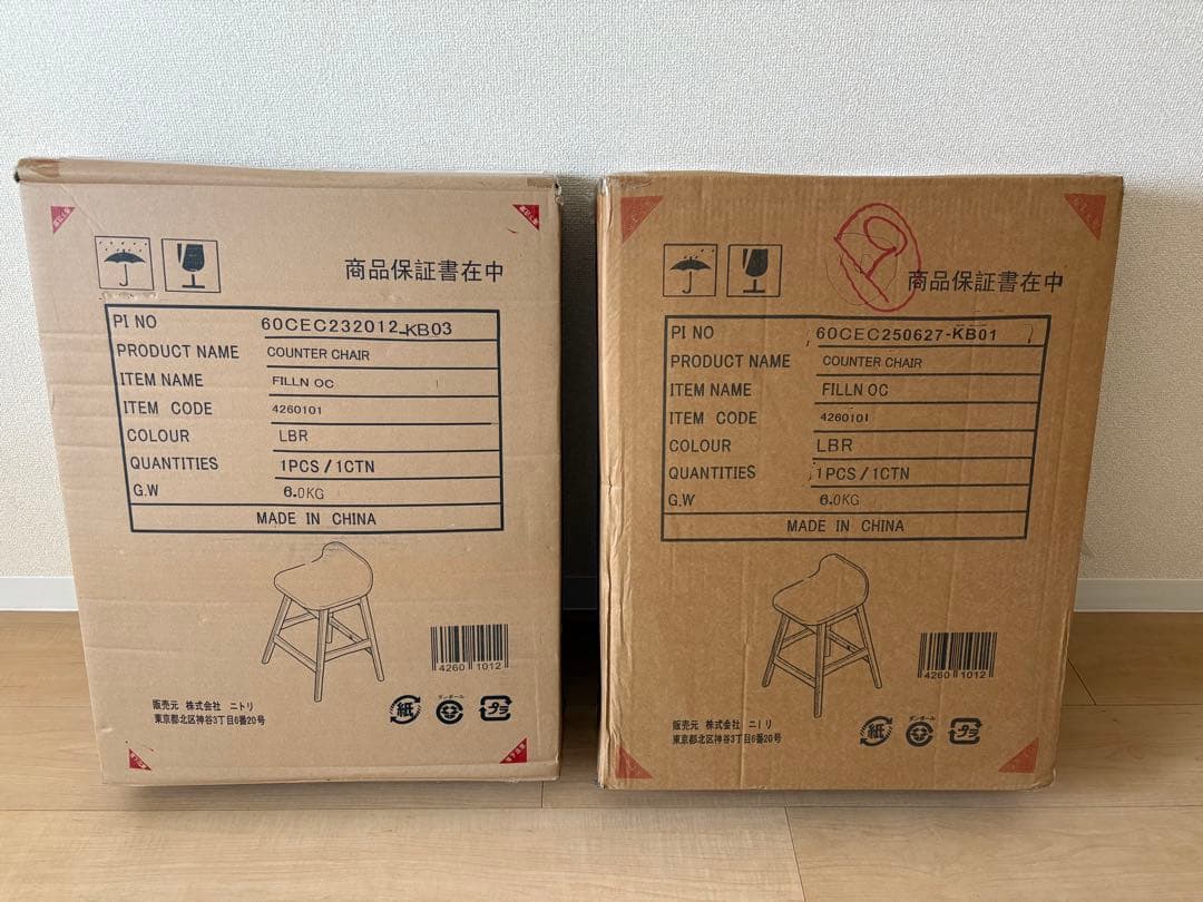 カウンターテーブル(フィルン OC LBR)・【新品】椅子セット