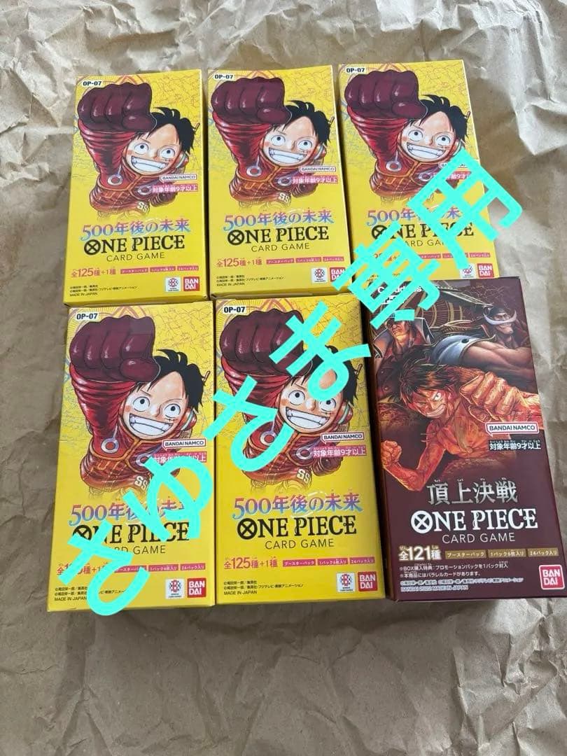 ワンピース　カードゲーム 頂上決戦　500年後の未来