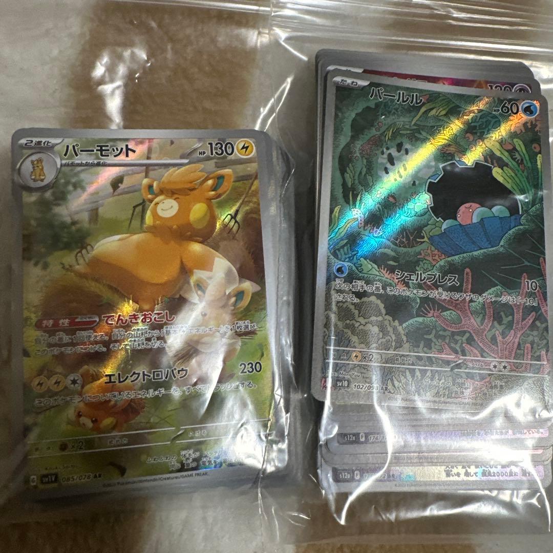 ポケモンカード arまとめ 100枚 ①