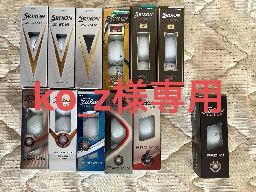 Titleist 、SRIXONゴルフボールセット