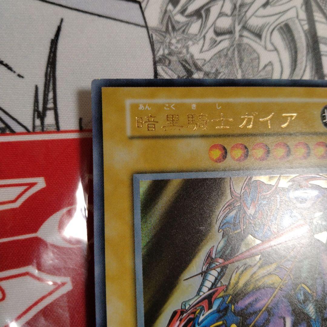 美品　遊戯王　初期　暗黒騎士ガイア